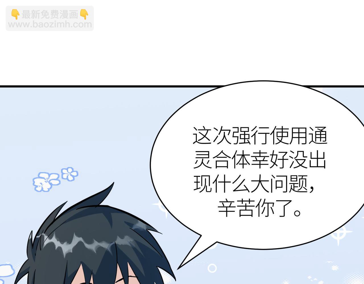 第69话 复活的期望！(1/5)-第69话