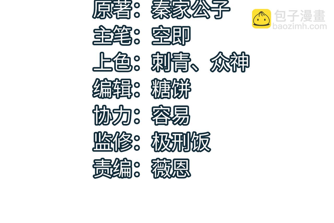 第71话 兽神真身(1/5)-第71话