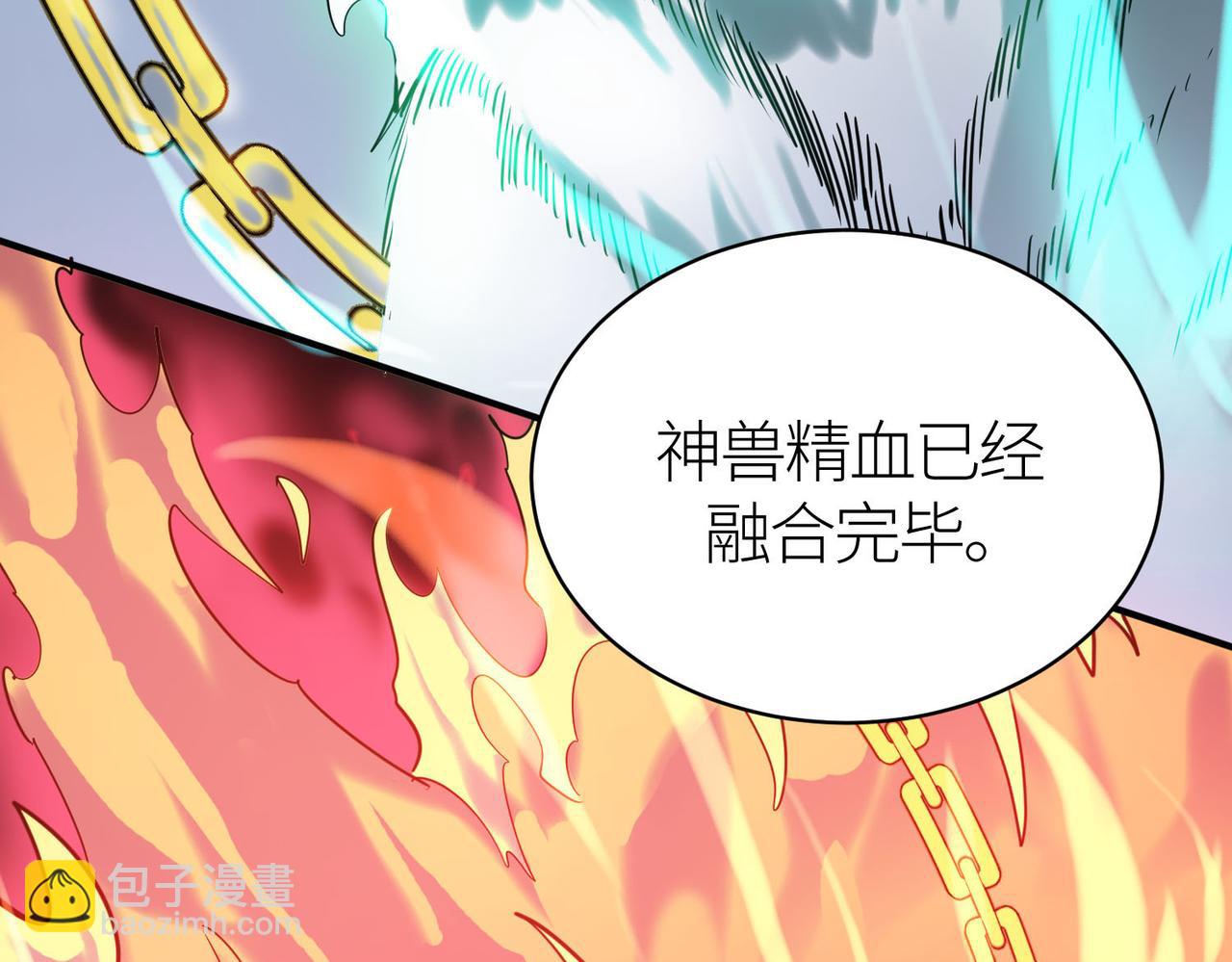 第71话 兽神真身(1/5)-第71话
