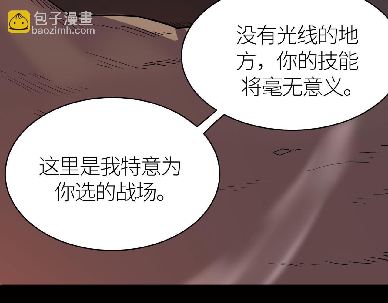 第75话 灭杀天罚者！(1/5)-第75话
