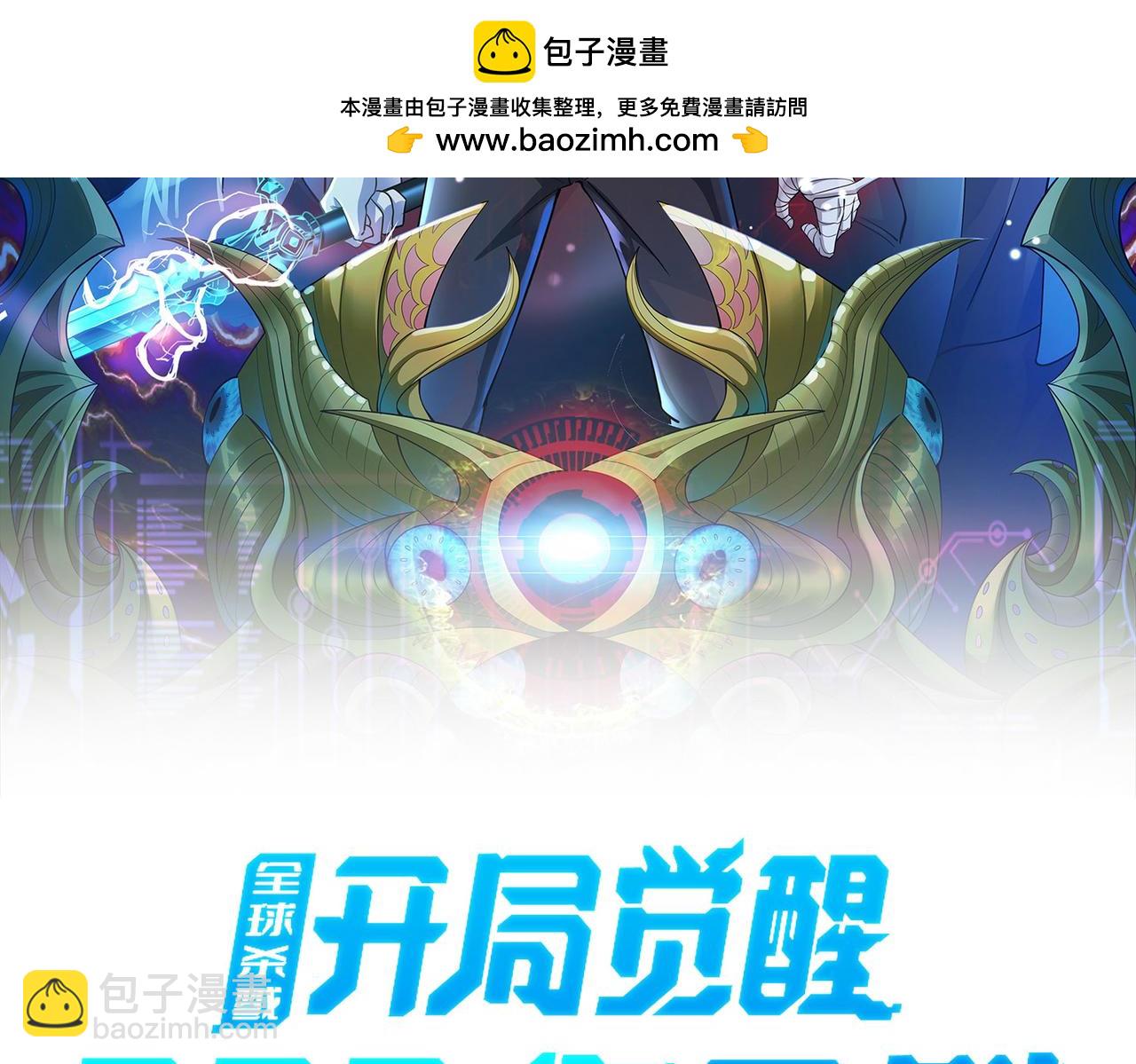 第75话 灭杀天罚者！(1/5)-第75话