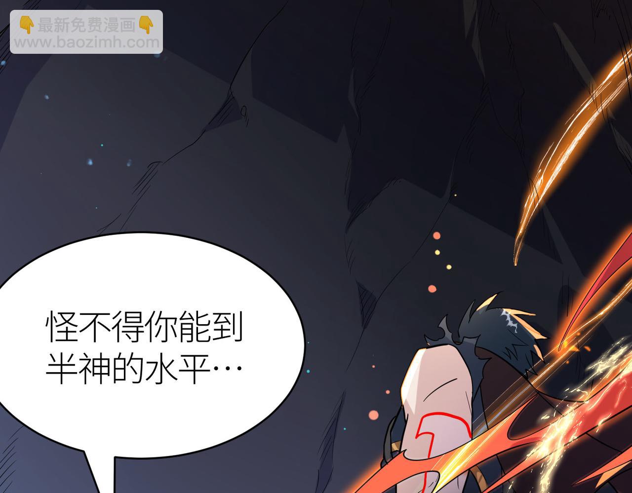 第75话 灭杀天罚者！(1/5)-第75话