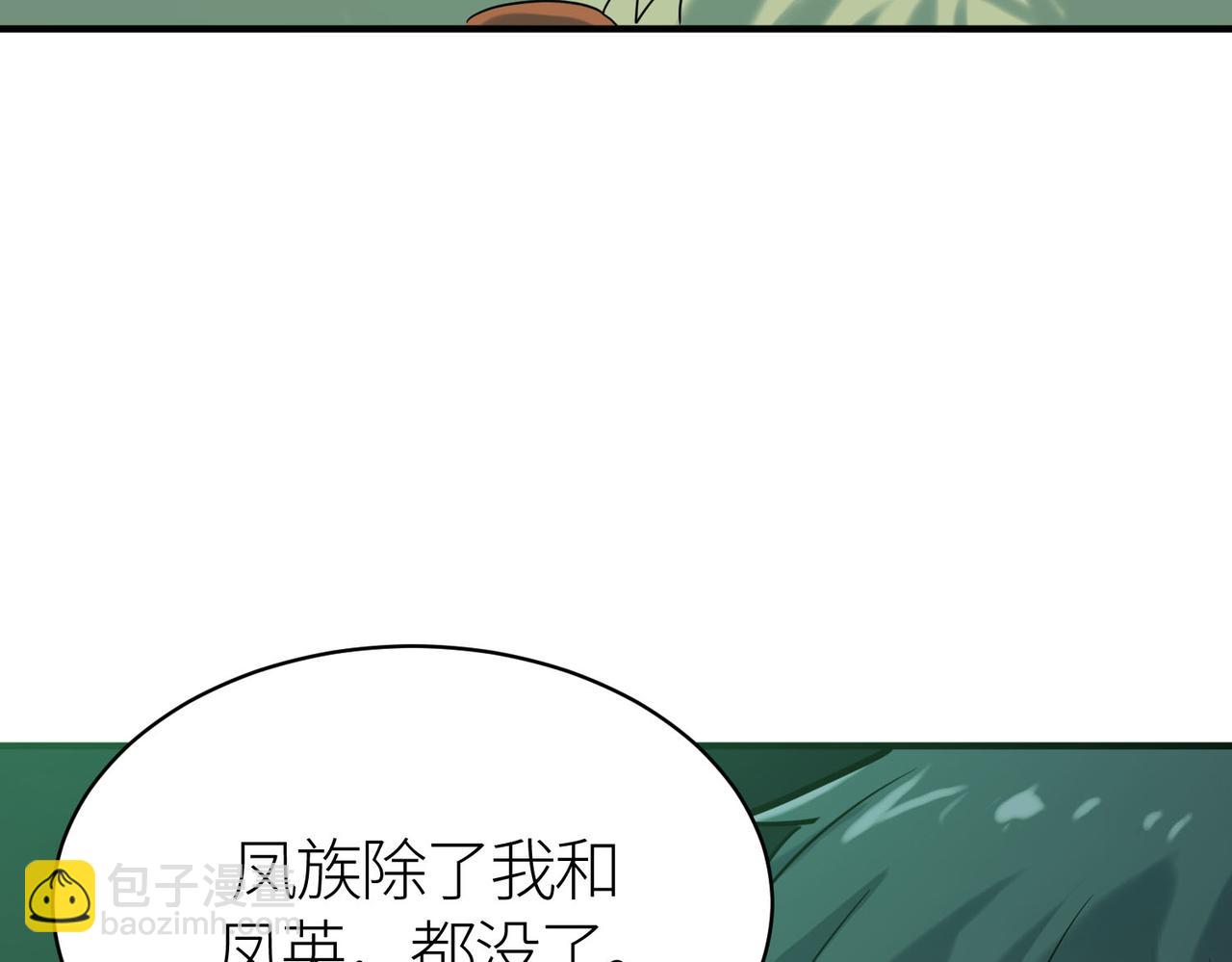 第77话 刑天族(1/5)-第77话