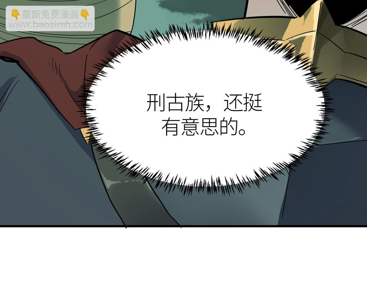第77话 刑天族(1/5)-第77话