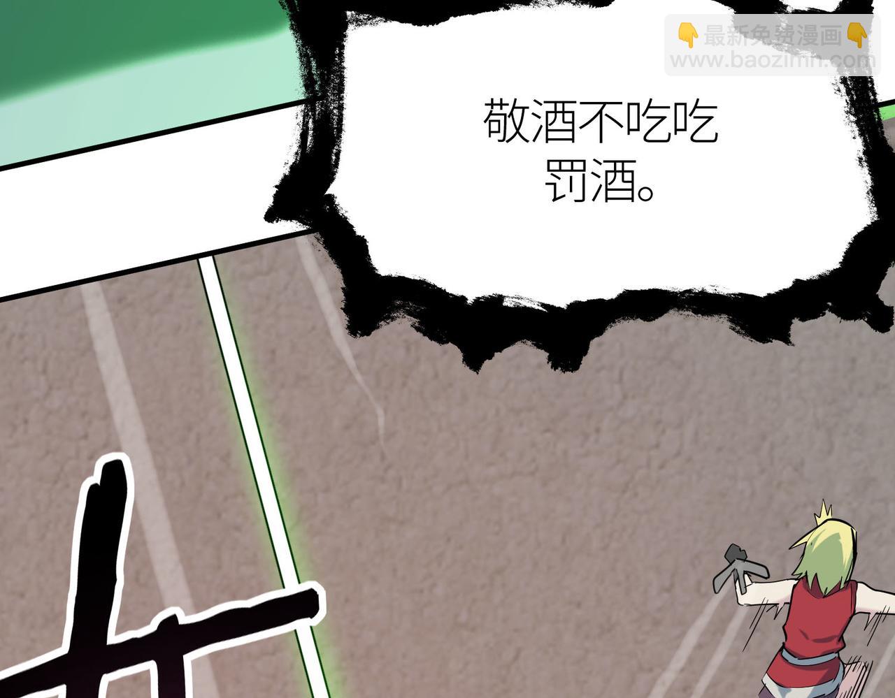 第79话 最后一击！(1/5)-第79话