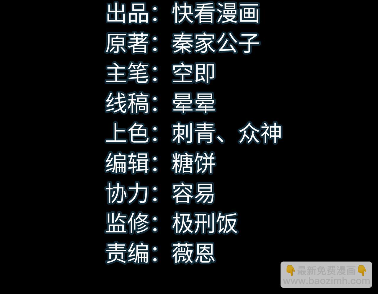 第79话 最后一击！(1/5)-第79话