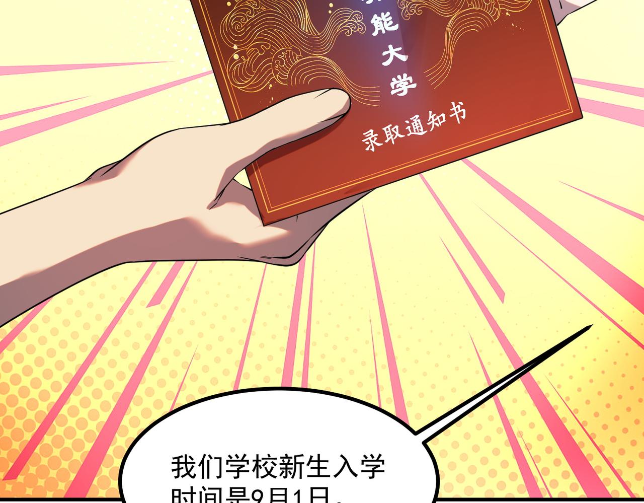 第11话 拜师(1/4)-第11话