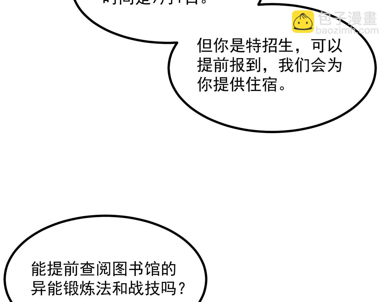 第11话 拜师(1/4)-第11话
