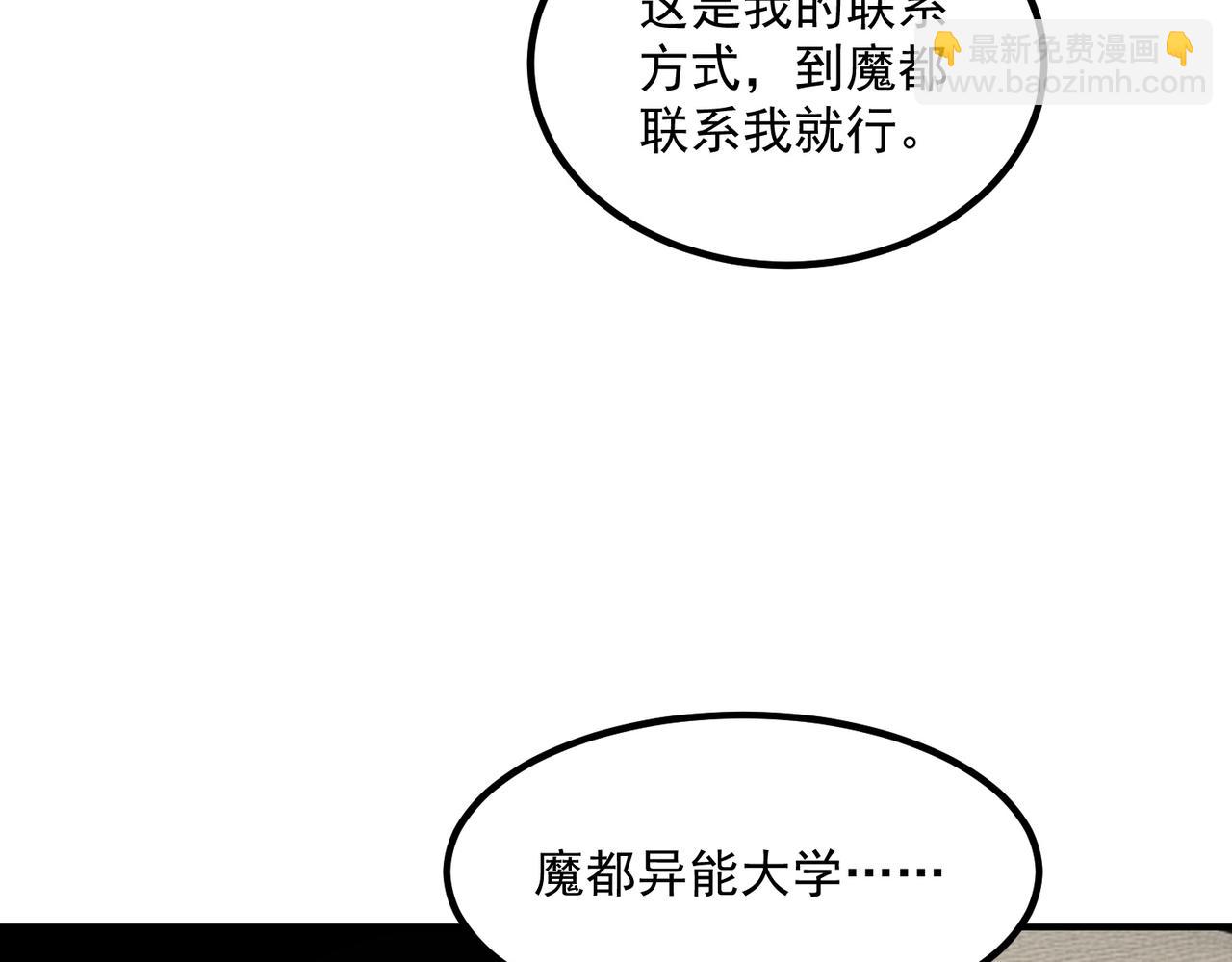 第11话 拜师(1/4)-第11话