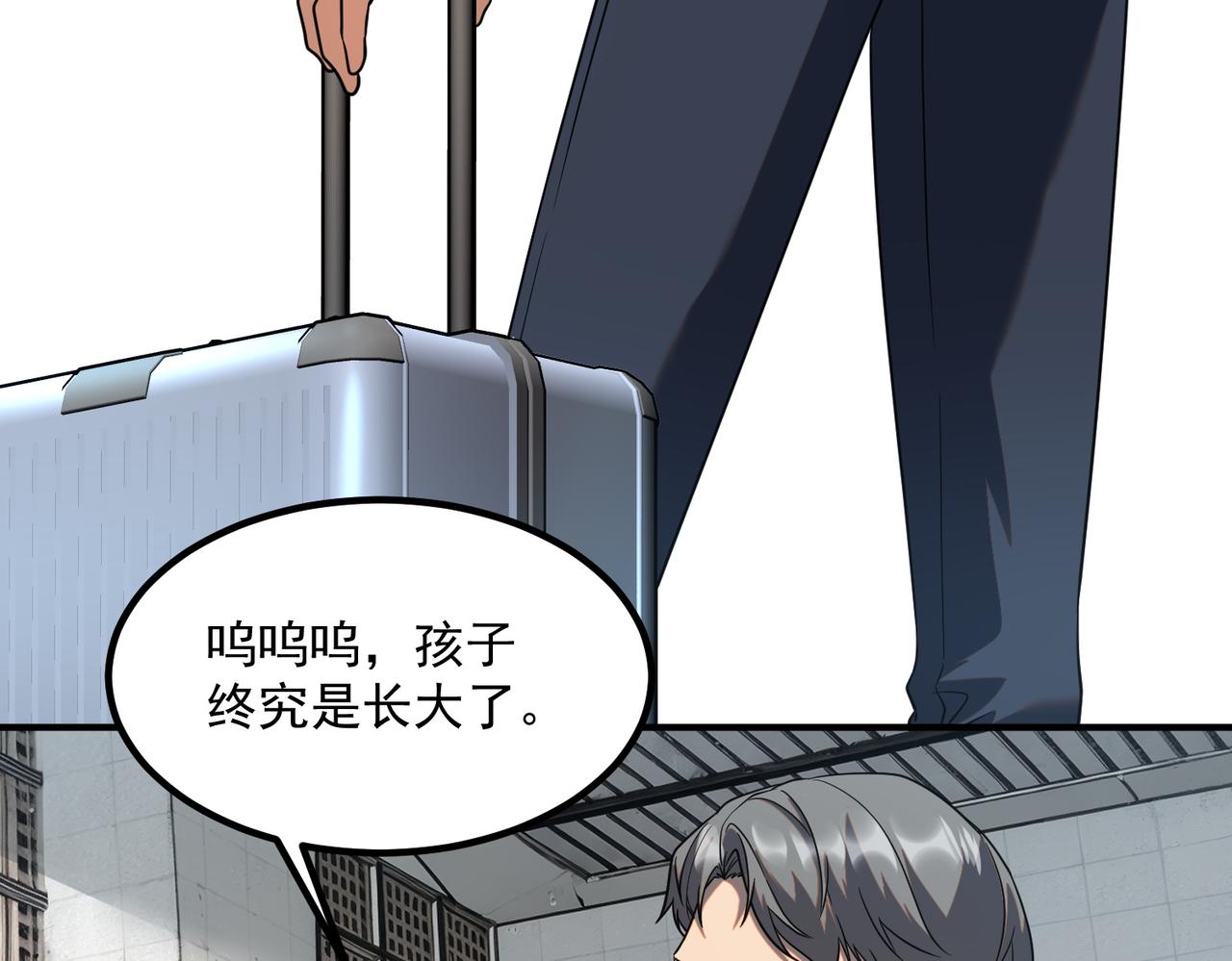 第11话 拜师(1/4)-第11话