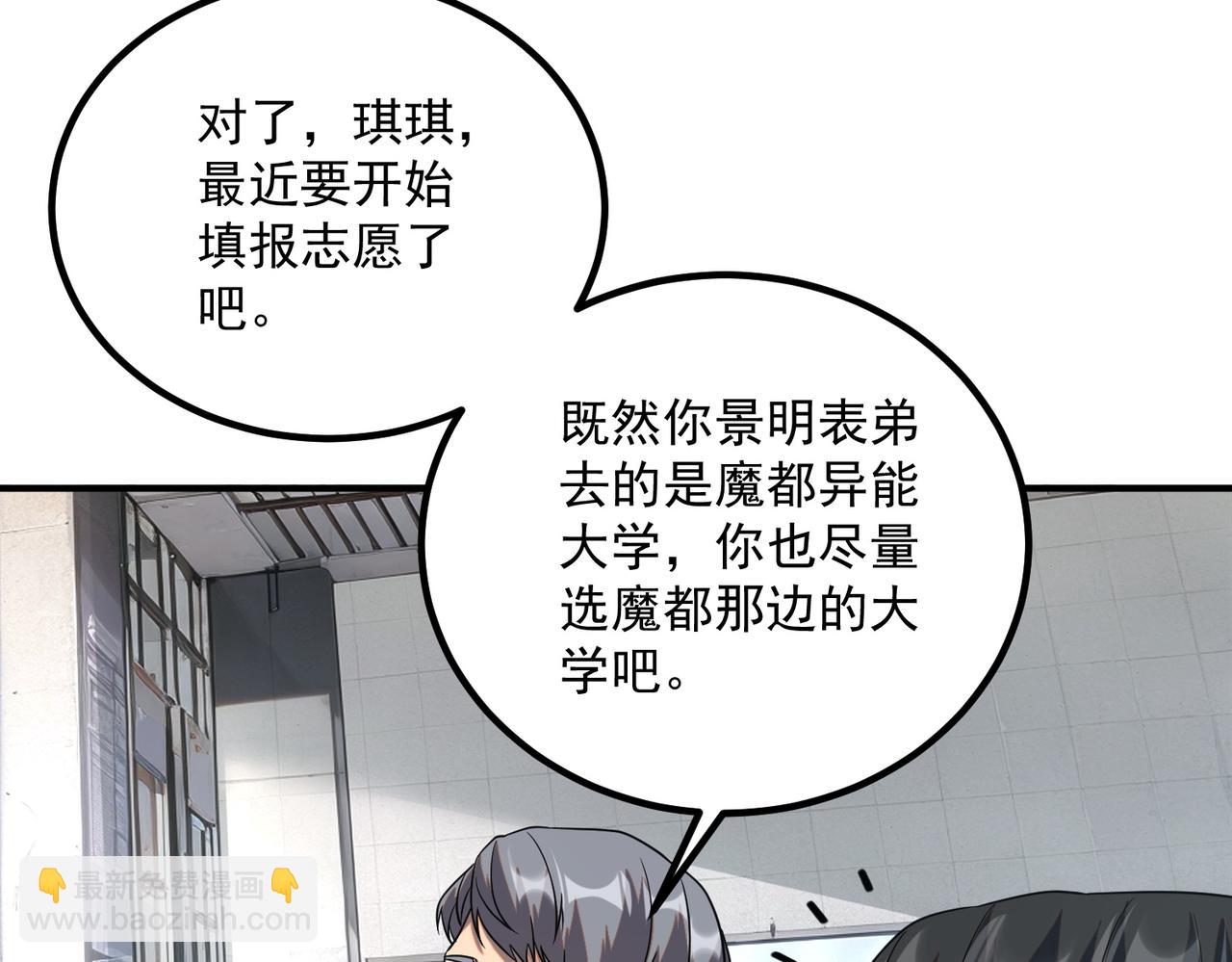 第11话 拜师(1/4)-第11话