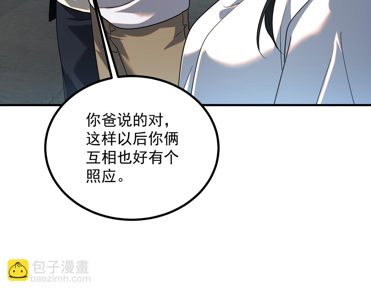 第11话 拜师(1/4)-第11话