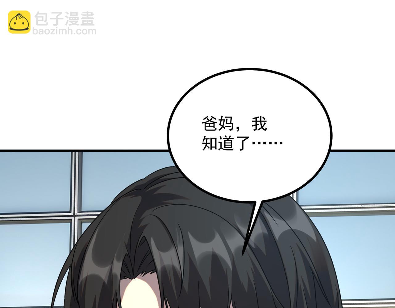 第11话 拜师(1/4)-第11话