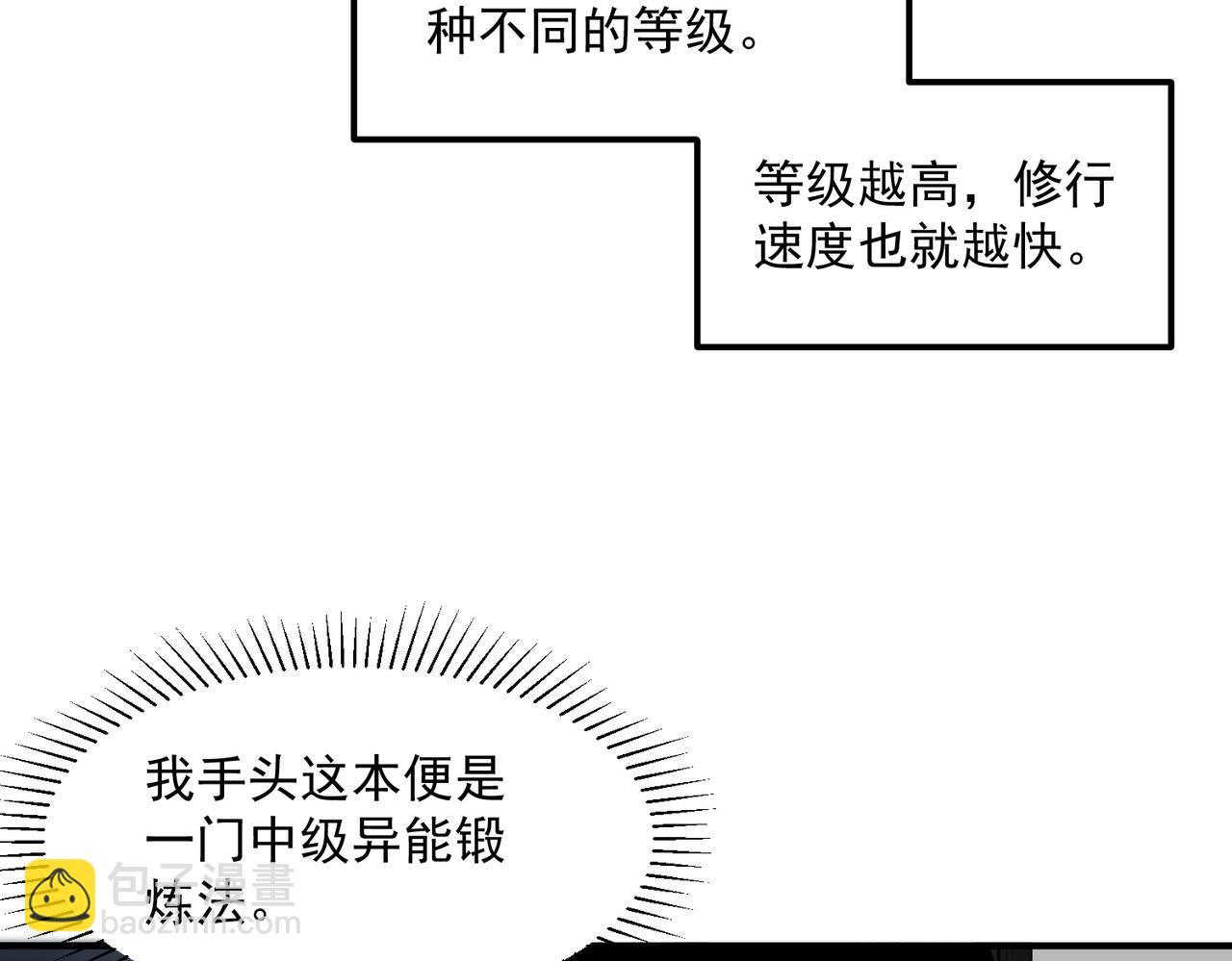 第11话 拜师(1/4)-第11话
