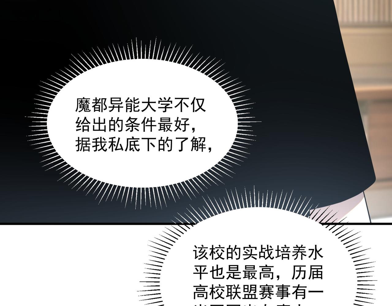 第11话 拜师(1/4)-第11话
