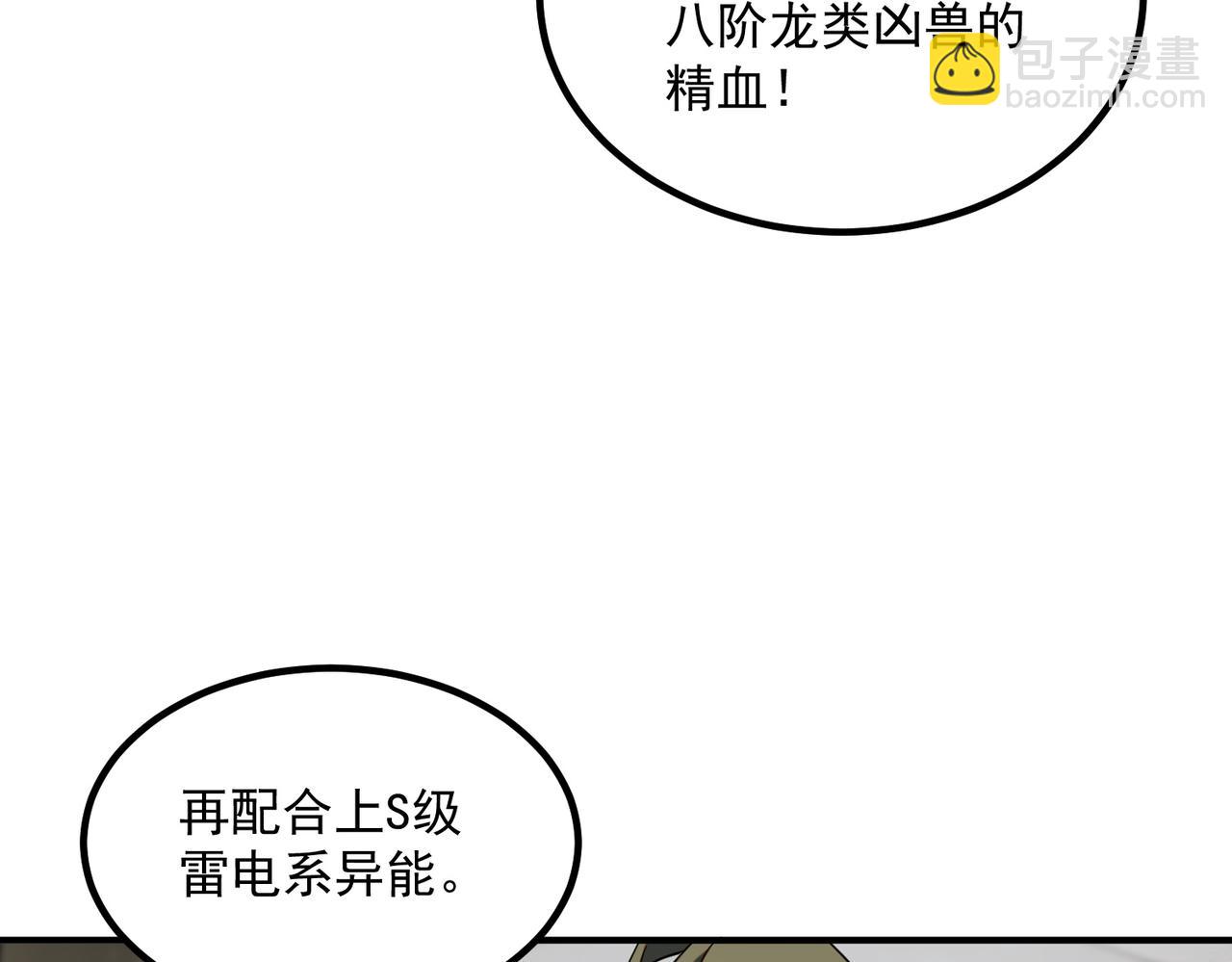 第13话 拳力测试(1/4)-第13话