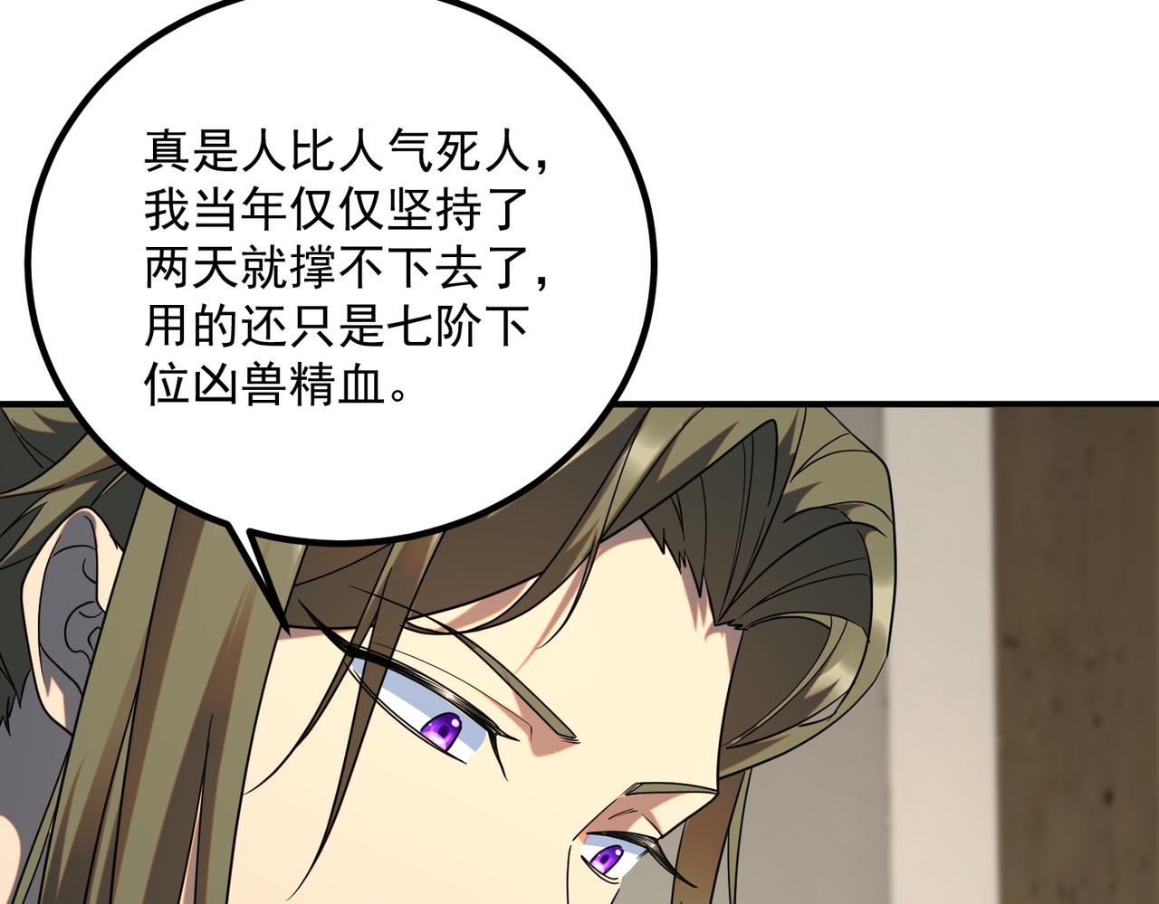 第13话 拳力测试(1/4)-第13话