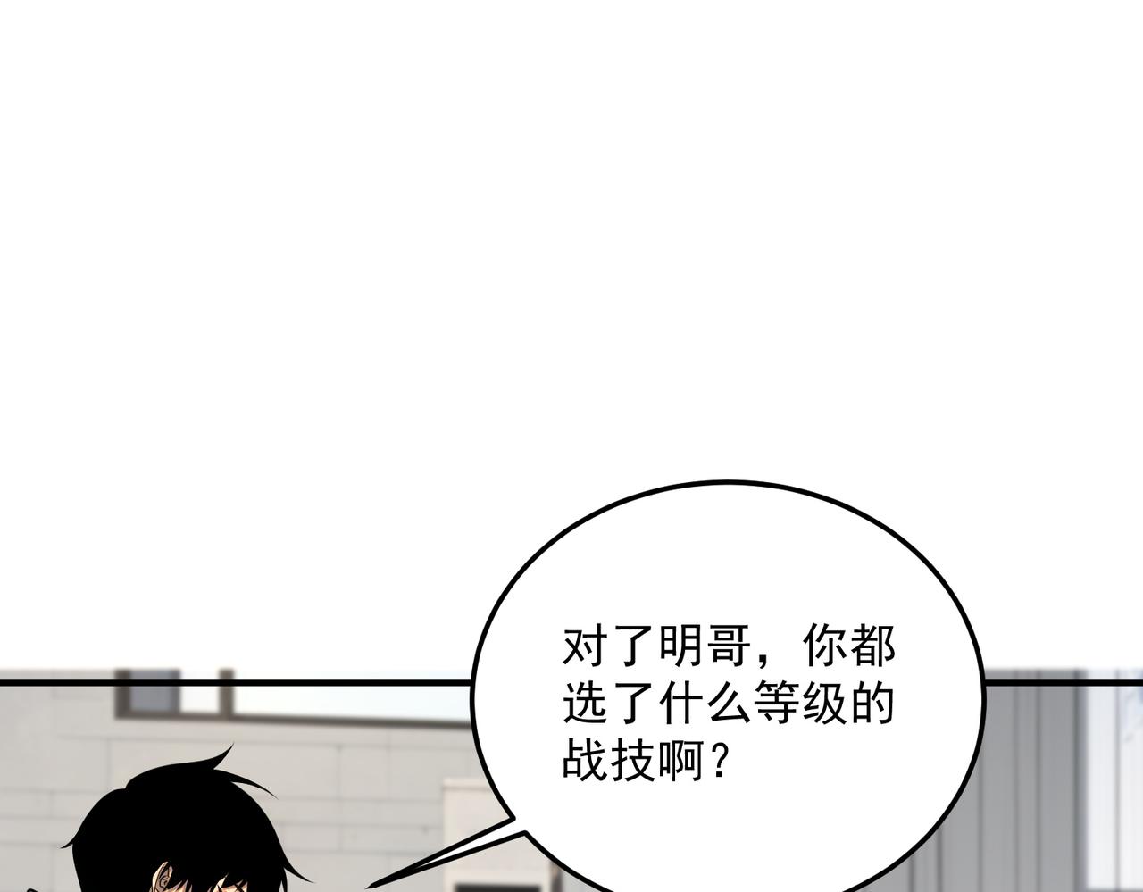 第15话 赌战，就这？(1/5)-第15话