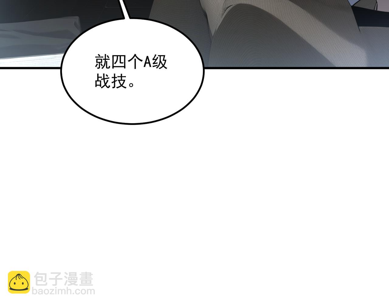 第15话 赌战，就这？(1/5)-第15话