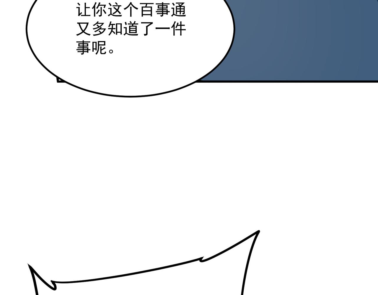 第15话 赌战，就这？(1/5)-第15话