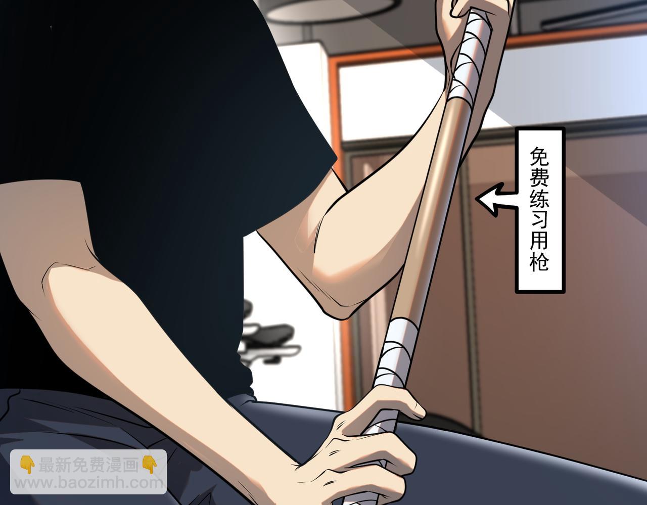 第15话 赌战，就这？(1/5)-第15话