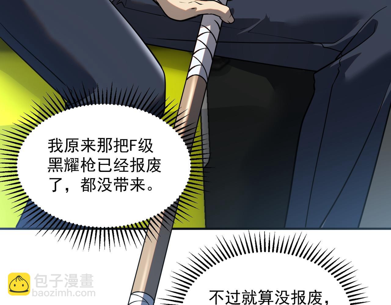 第15话 赌战，就这？(1/5)-第15话