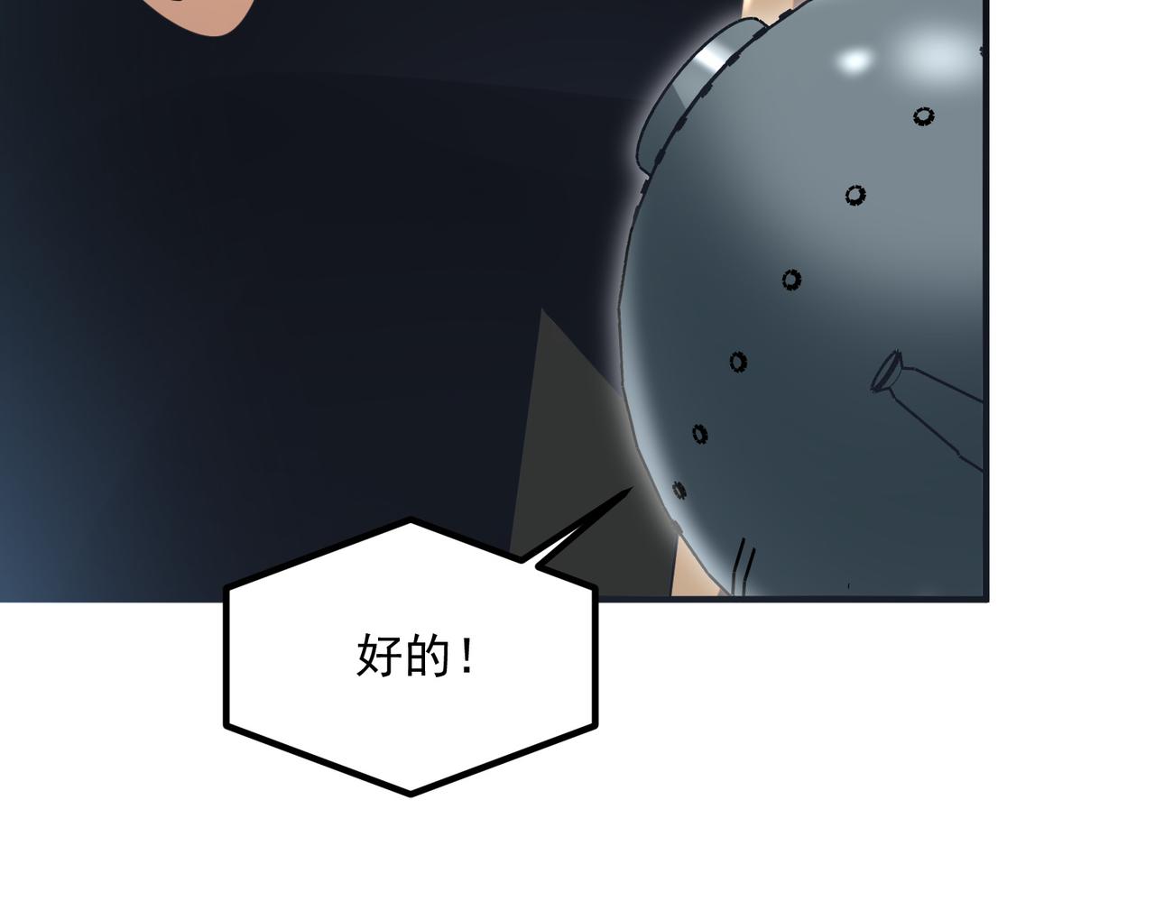 第15话 赌战，就这？(1/5)-第15话