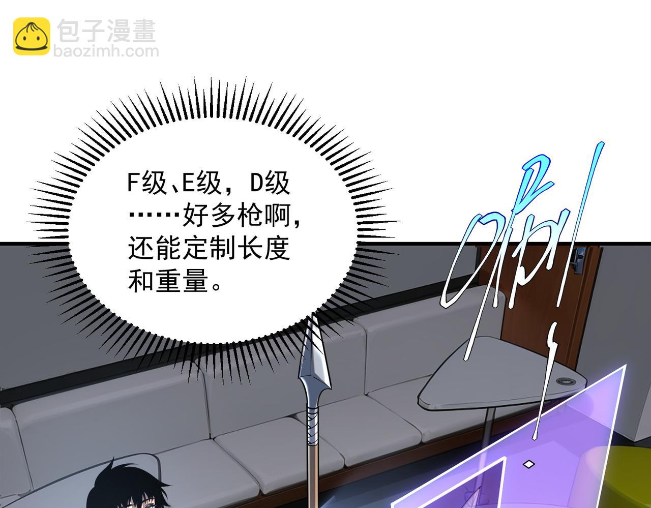 第15话 赌战，就这？(1/5)-第15话