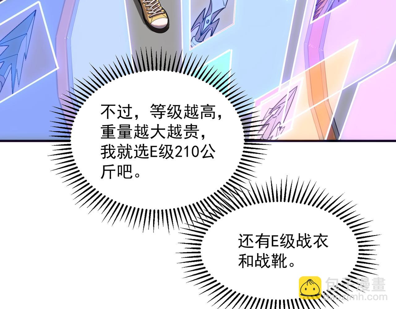 第15话 赌战，就这？(1/5)-第15话