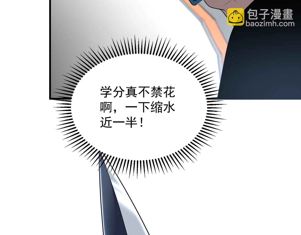 第15话 赌战，就这？(1/5)-第15话