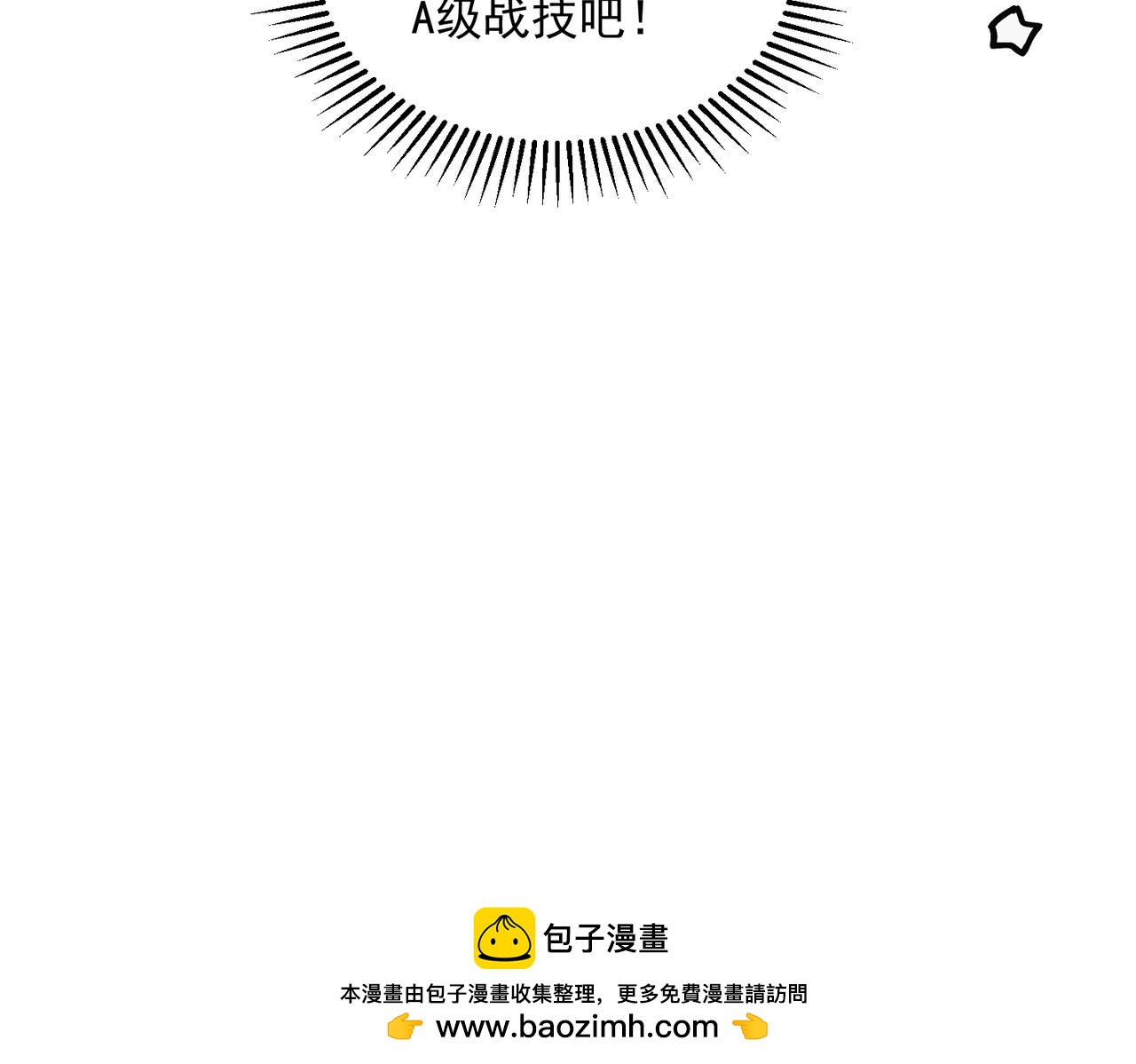 第15话 赌战，就这？(1/5)-第15话