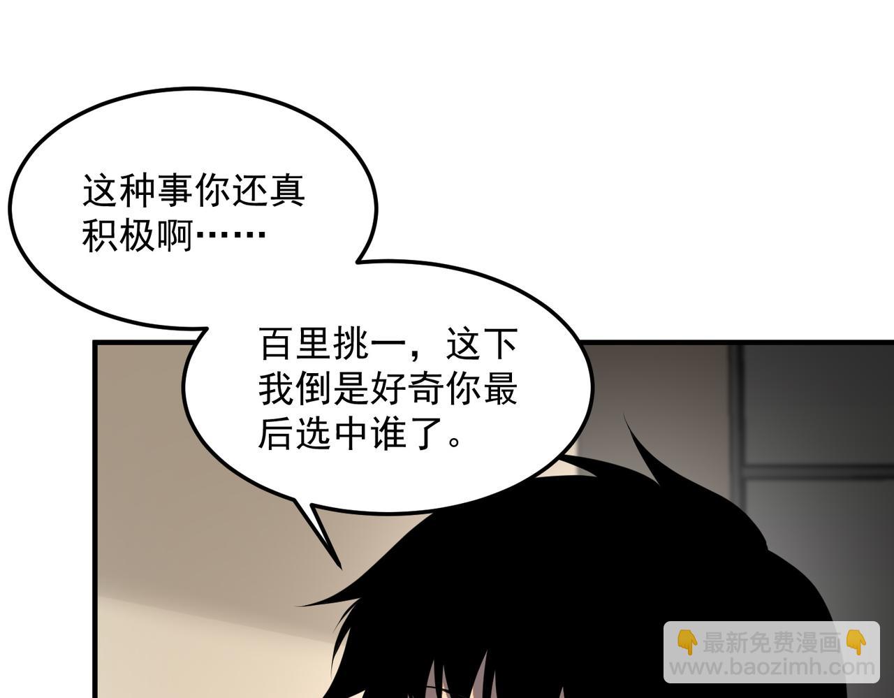 第17话 联谊活动(1/4)-第17话