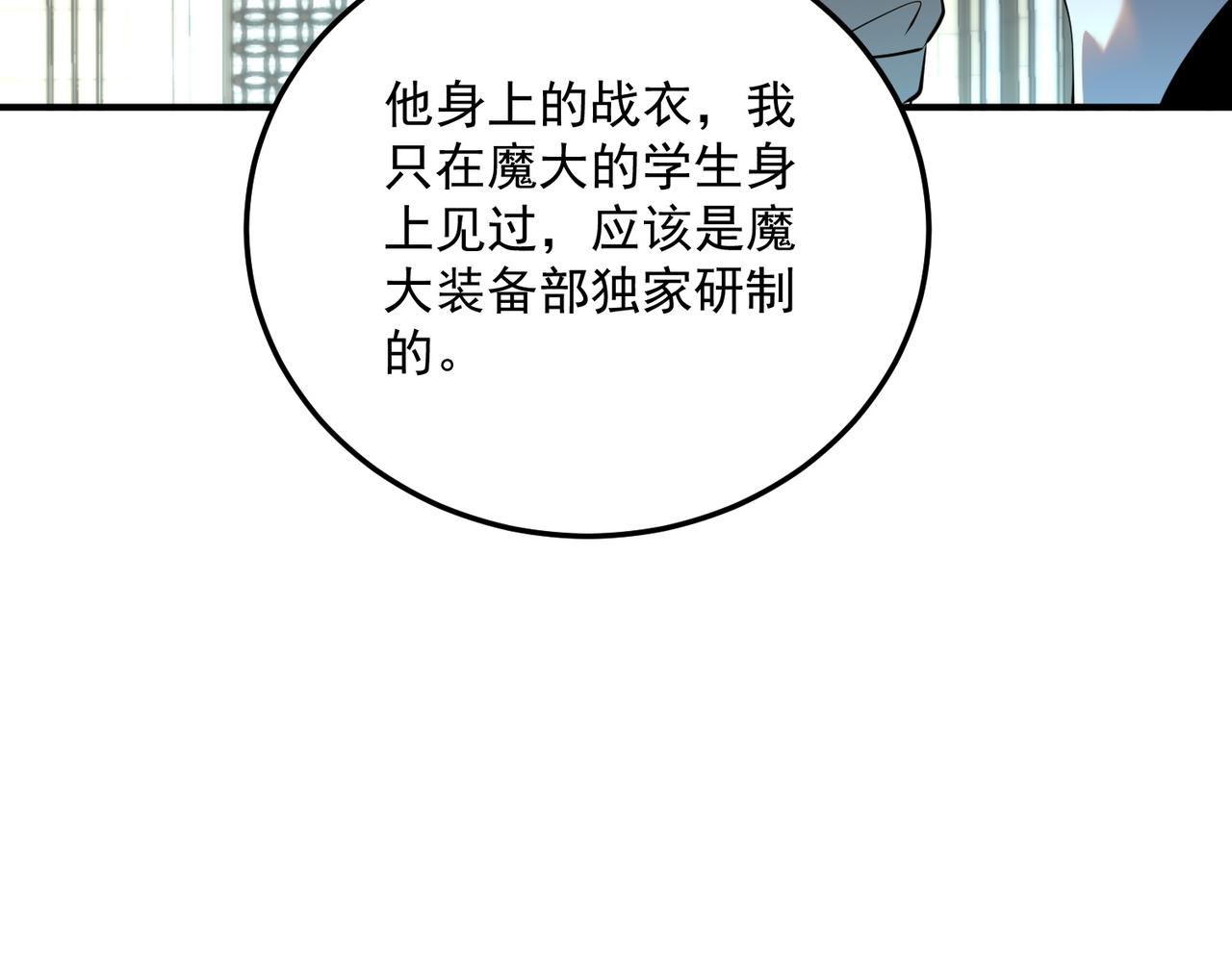 第19话 大收获(1/4)-第19话