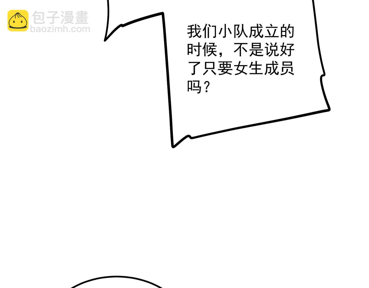 第19话 大收获(1/4)-第19话