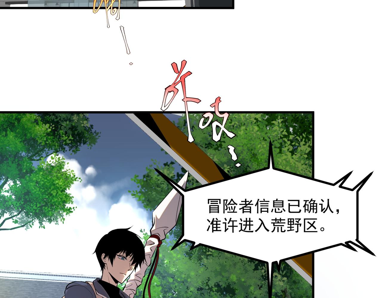 第19话 大收获(1/4)-第19话