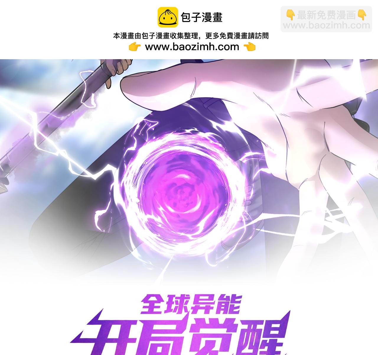 第1话 觉醒！(1/4)-第1话