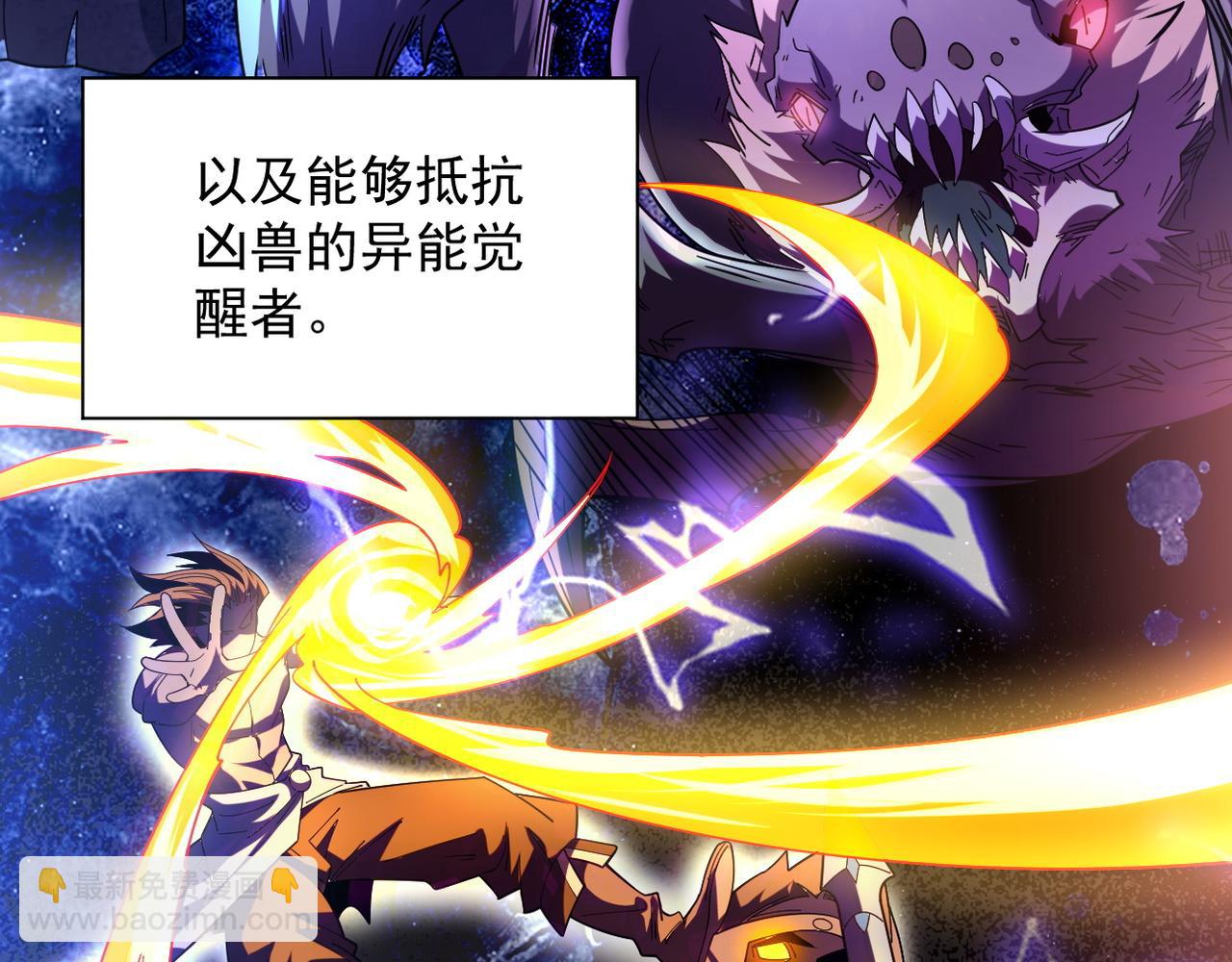 第1话 觉醒！(1/4)-第1话