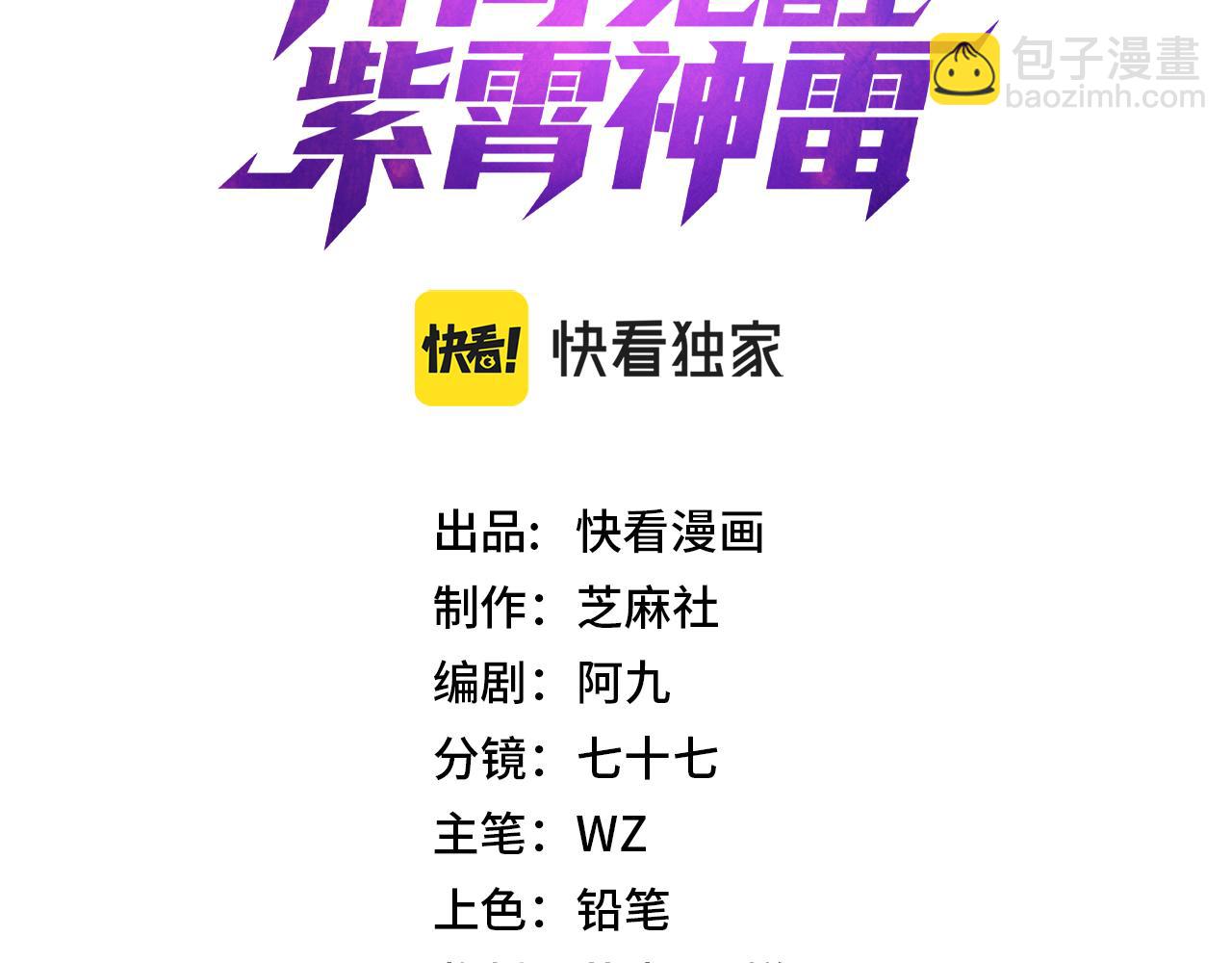 第1话 觉醒！(1/4)-第1话