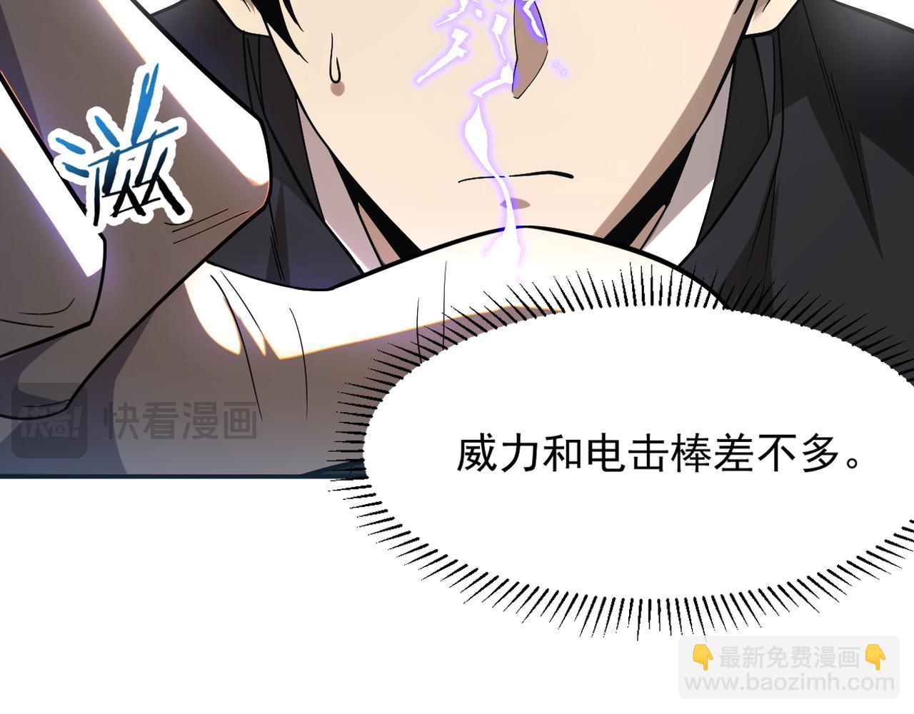 第1话 觉醒！(1/4)-第1话