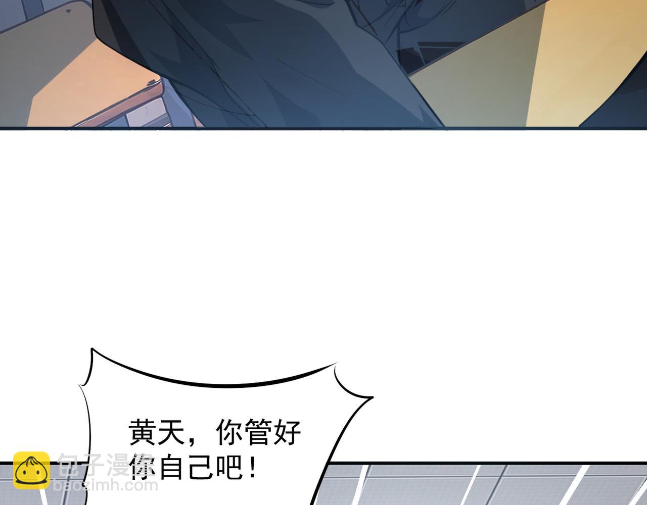 第1话 觉醒！(1/4)-第1话