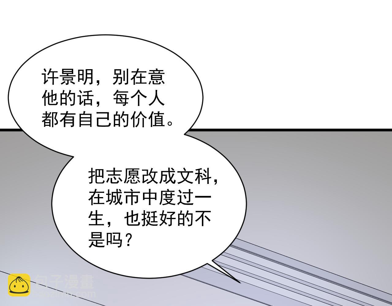 第1话 觉醒！(1/4)-第1话