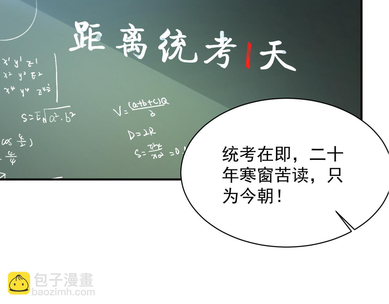 第1话 觉醒！(1/4)-第1话