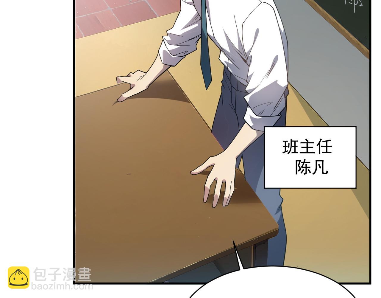 第1话 觉醒！(1/4)-第1话