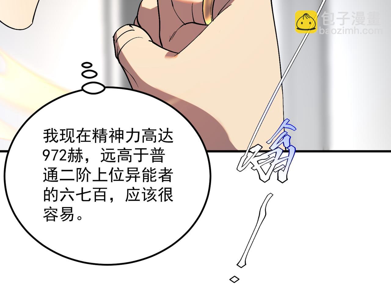 第21话 英雄救美(1/5)-第21话
