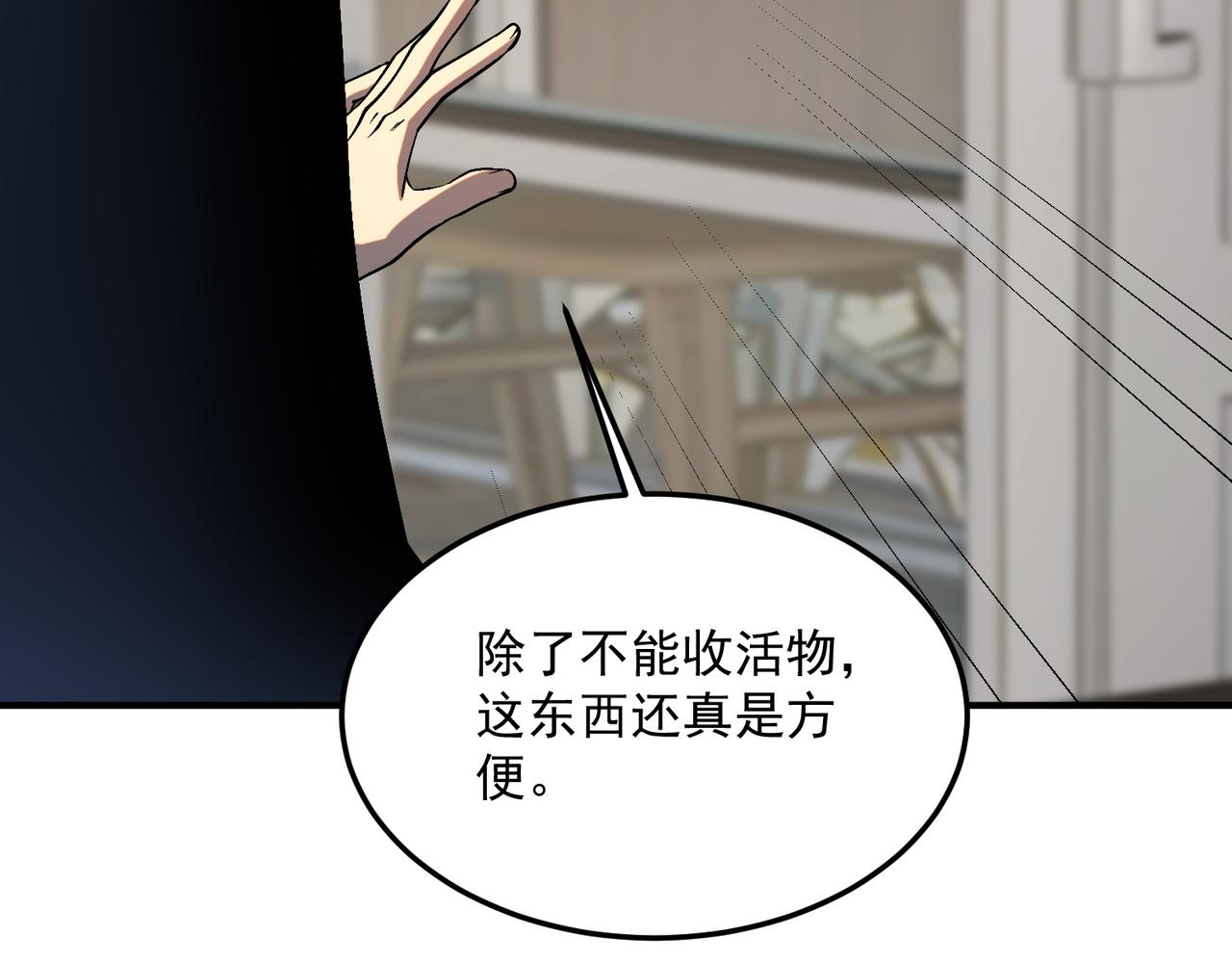第21话 英雄救美(1/5)-第21话