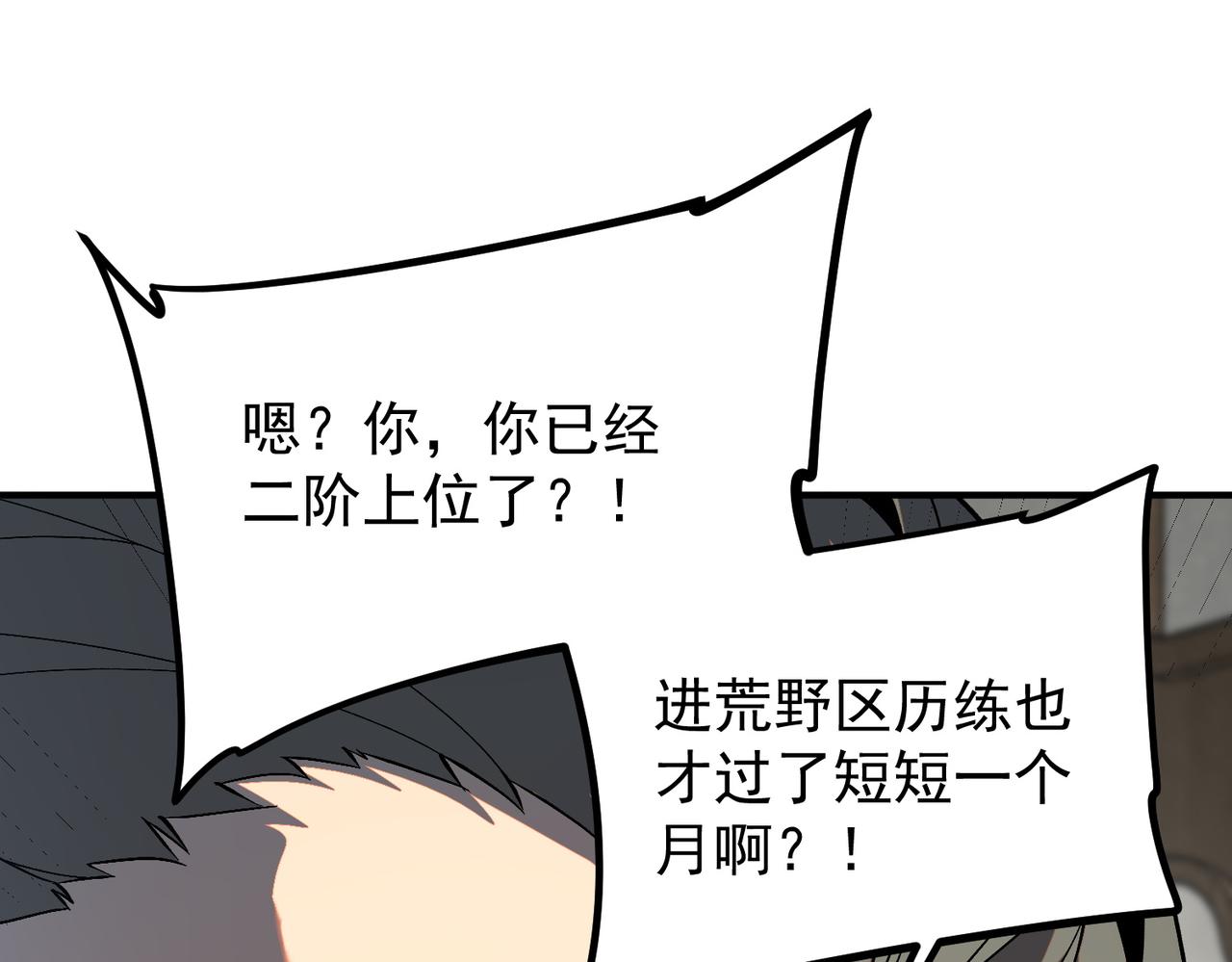 第21话 英雄救美(1/5)-第21话
