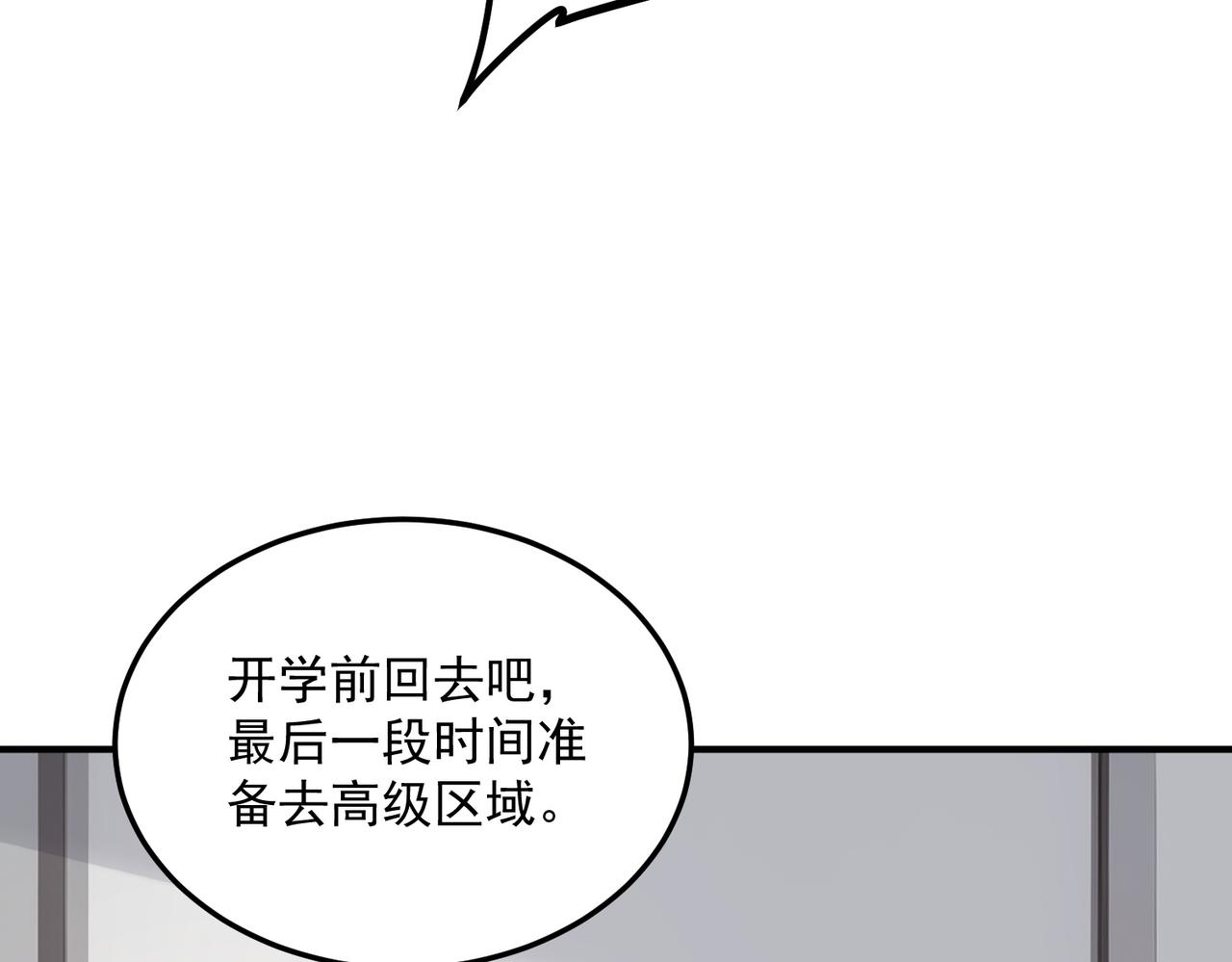 第21话 英雄救美(1/5)-第21话