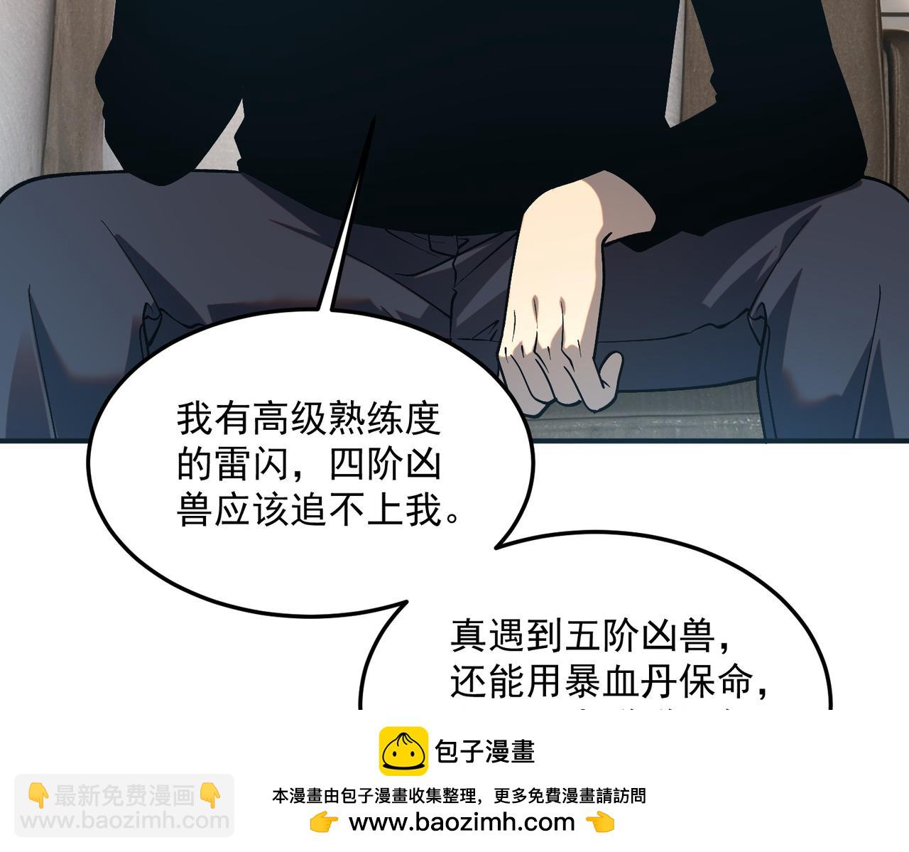 第21话 英雄救美(1/5)-第21话