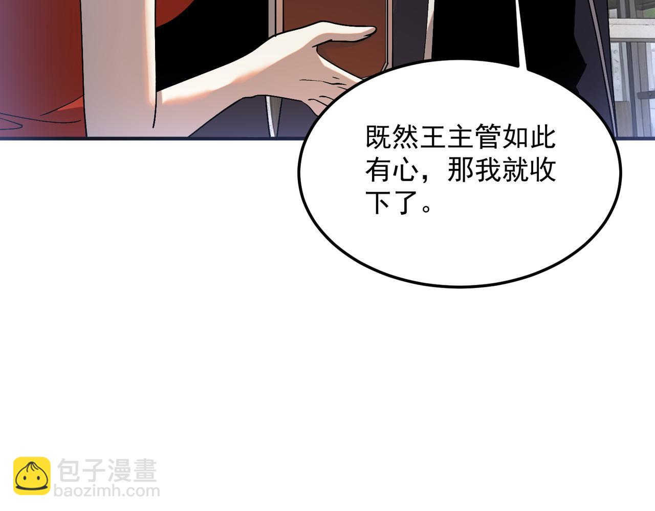 第21话 英雄救美(1/5)-第21话
