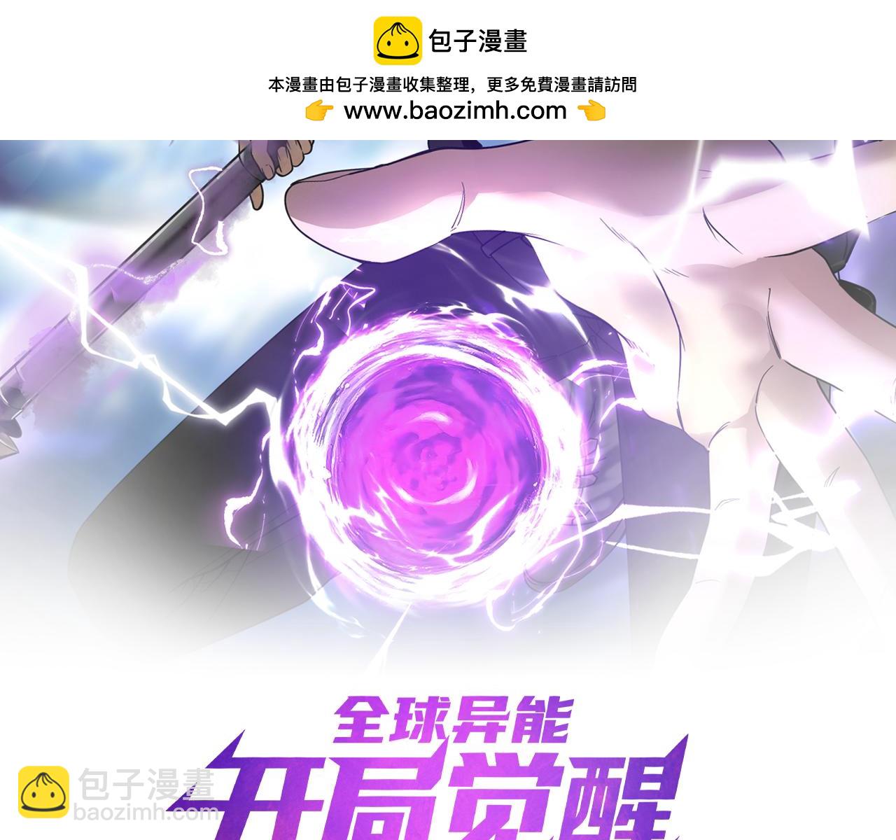 第23话 雷极态(1/4)-第23话